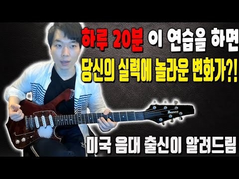 일렉기타레슨 | BAND 일렉기타레슨 | Band