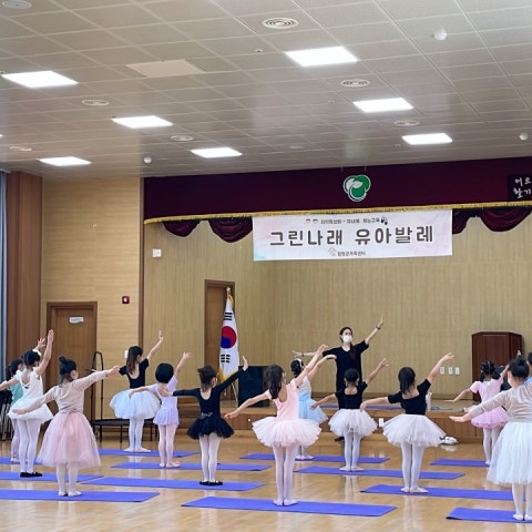5월14일(토) 그린나래 유아발레- 초등반
