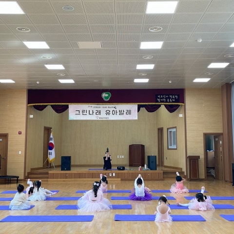 5월14일(토) 그린나래 유아발레- 유아반