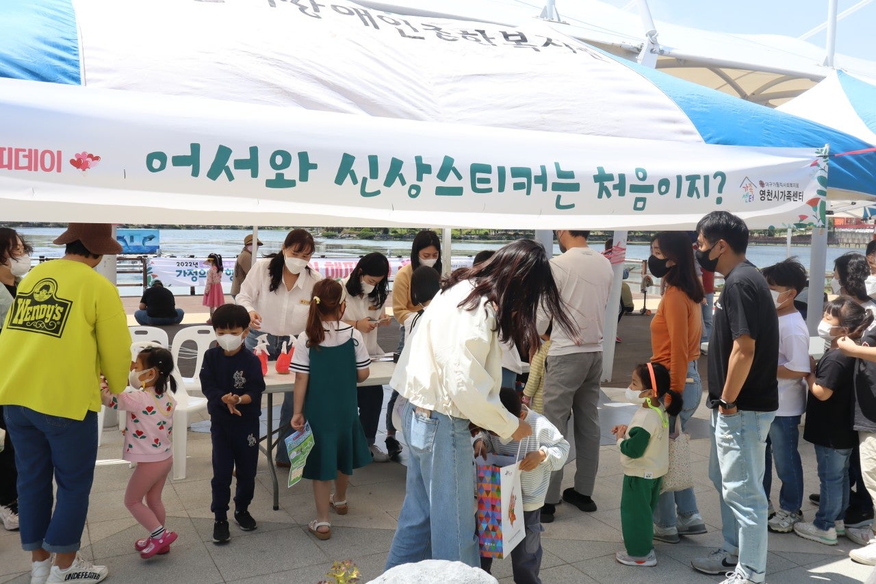 2022년 5월 가정의 달 기념 행사 ‘오(5)! 해피데이