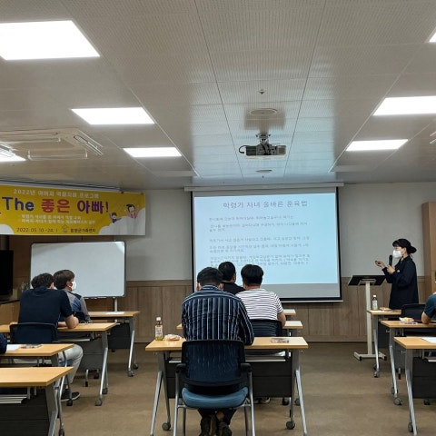 아버지역할지원 교육버 3회기