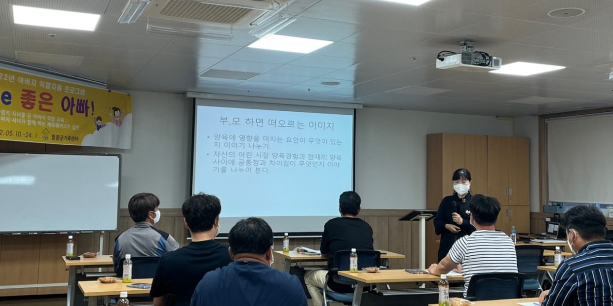 아버지역할지원 교육버 3회기
