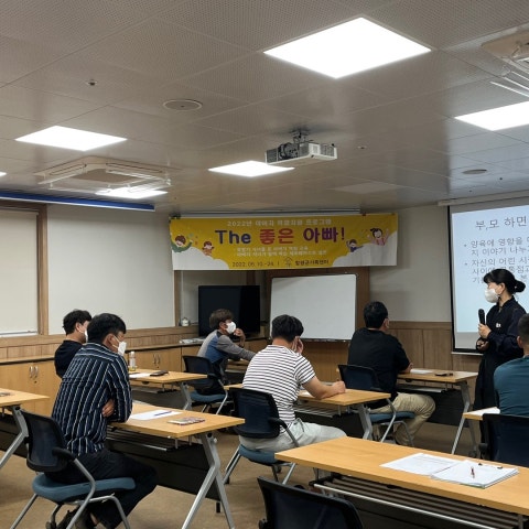 아버지역할지원 교육버 3회기