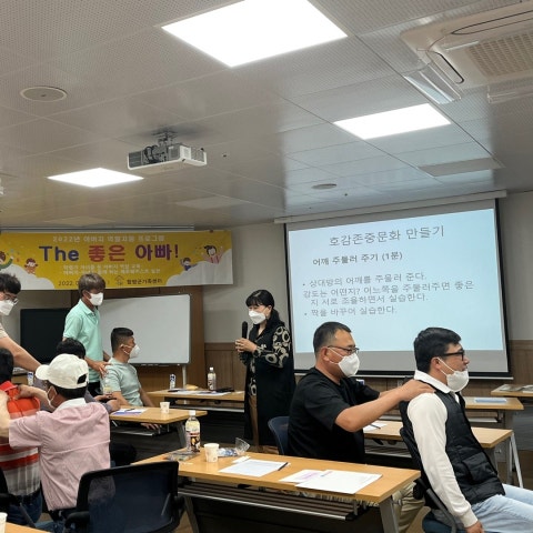 5월19일(목) 아버지교육 4회기