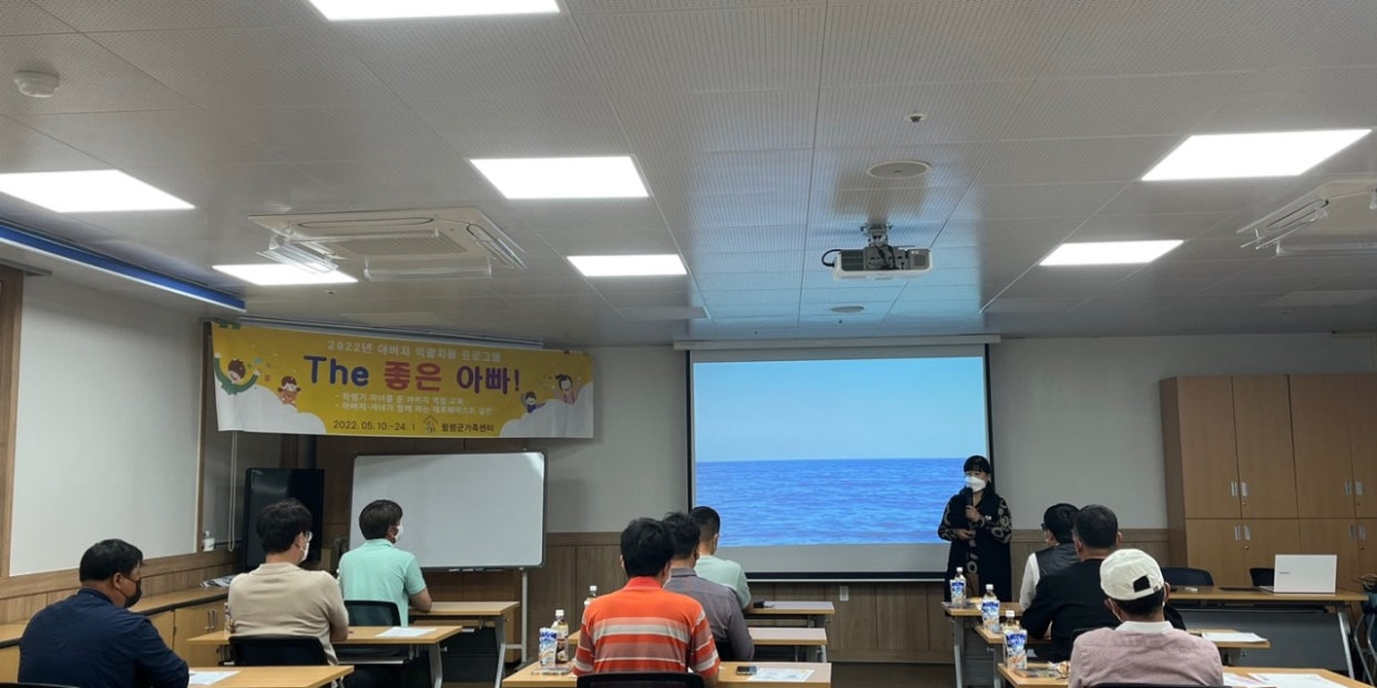 5월19일(목) 아버지교육 4회기