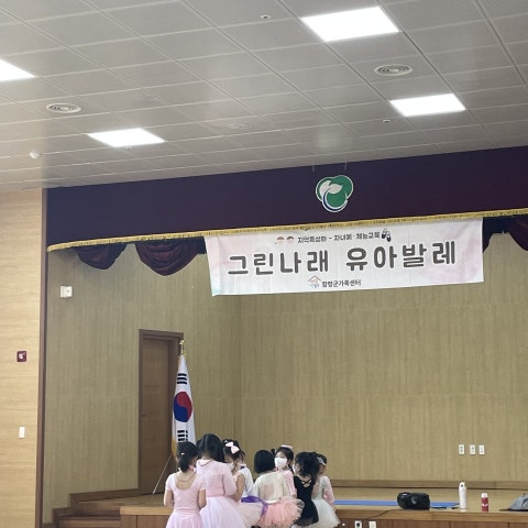 5월21일(토) 그린나래 유아발레- 유아반