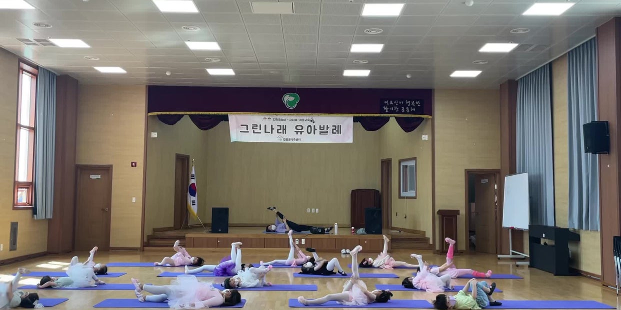 5월21일(토) 그린나래 유아발레- 유아반