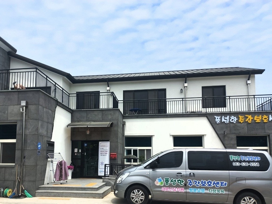 풍성한노인복지센터