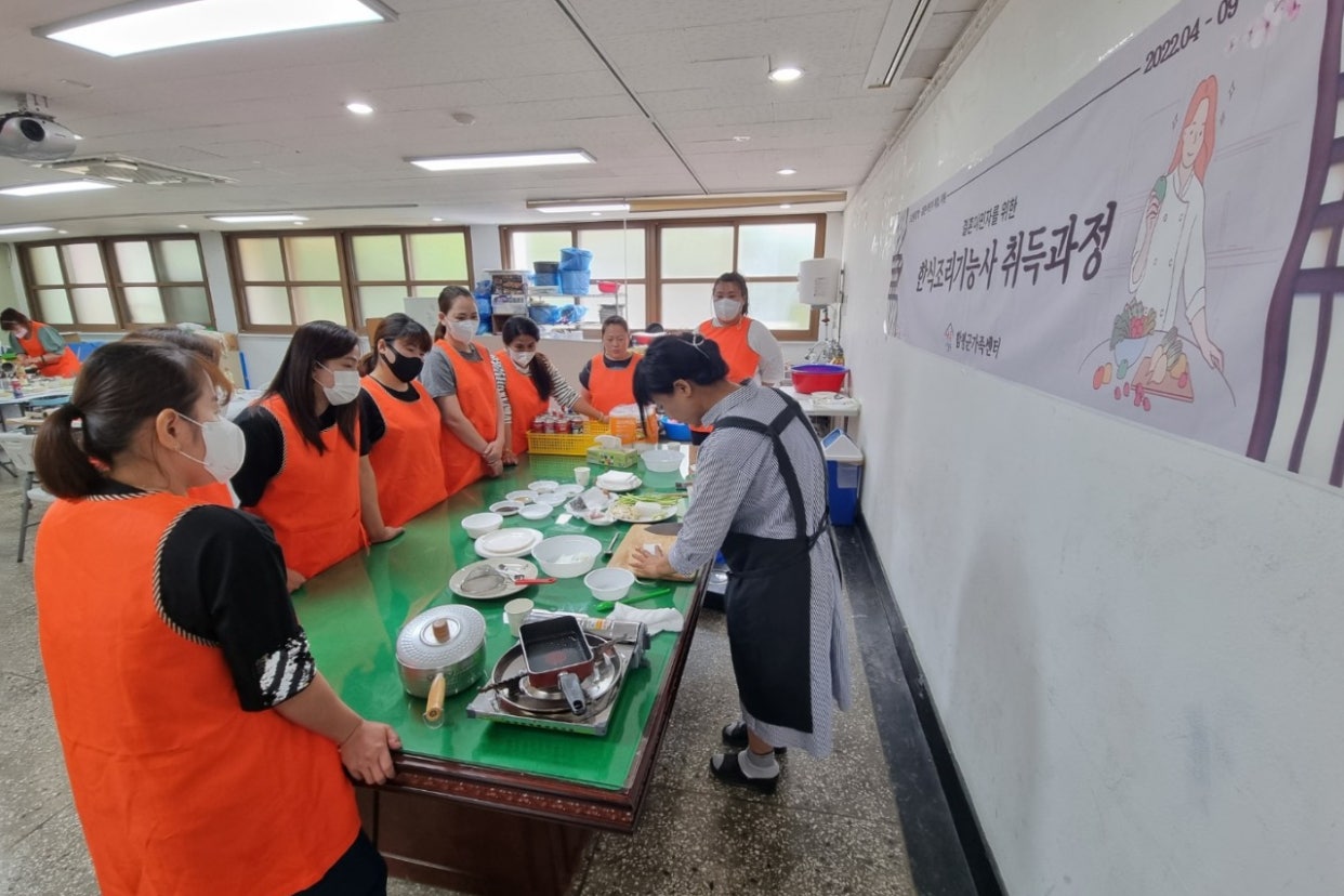 5월28일(토) 결혼이민자 한식조리사 취득과정