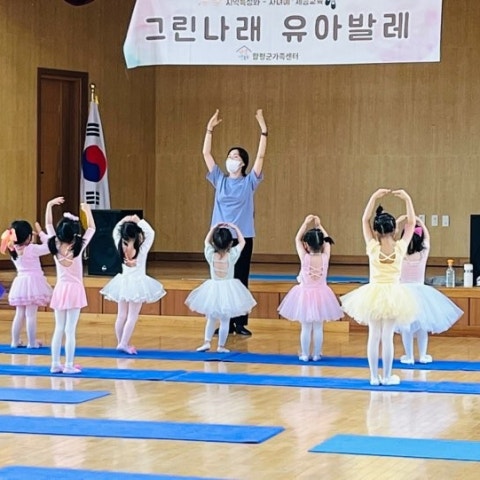 5월28일(토) 그린나래 유아발레- 유아반