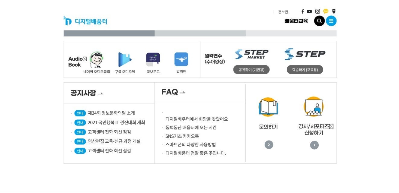 우리들요양보호사교육원 이미지