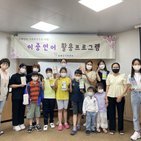 5월31일(화) 이중언어 활용프로그램 엄마나라 문화체험