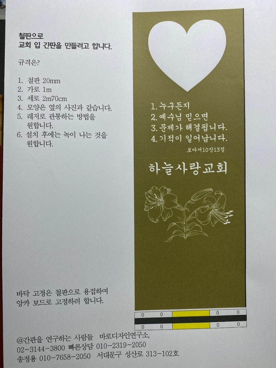 하늘사랑디자인 이미지