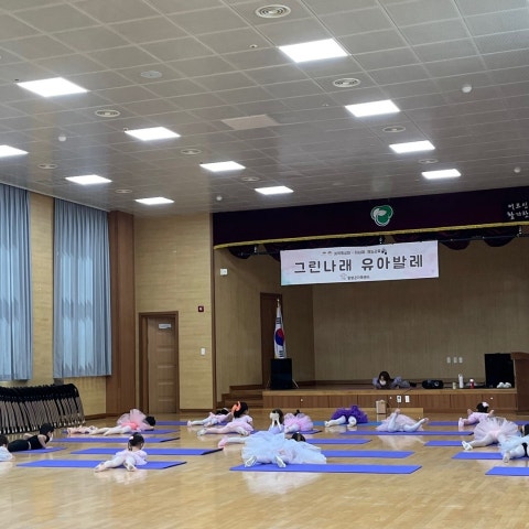 6월11일(토) 그린나래 유아발레- 유아반