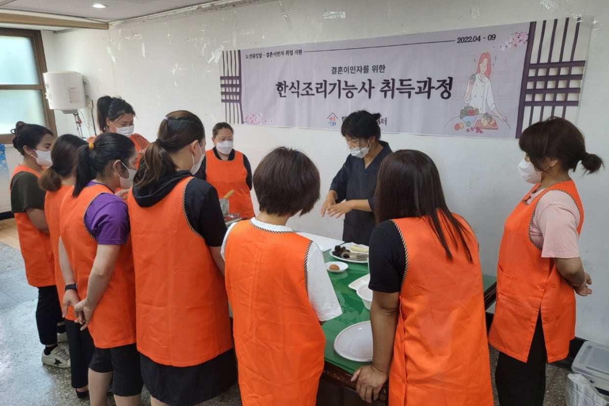 6월11일(토) 결혼이민자 - 한식조리사