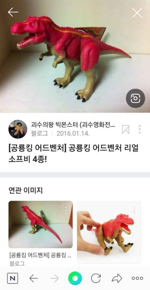 공룡킹 | BAND 공룡킹 | Band