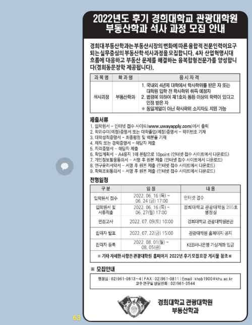 경희대학교 행정대학원 총동문회 | BAND 경희대학교 행정대학원 총동문회 | Band