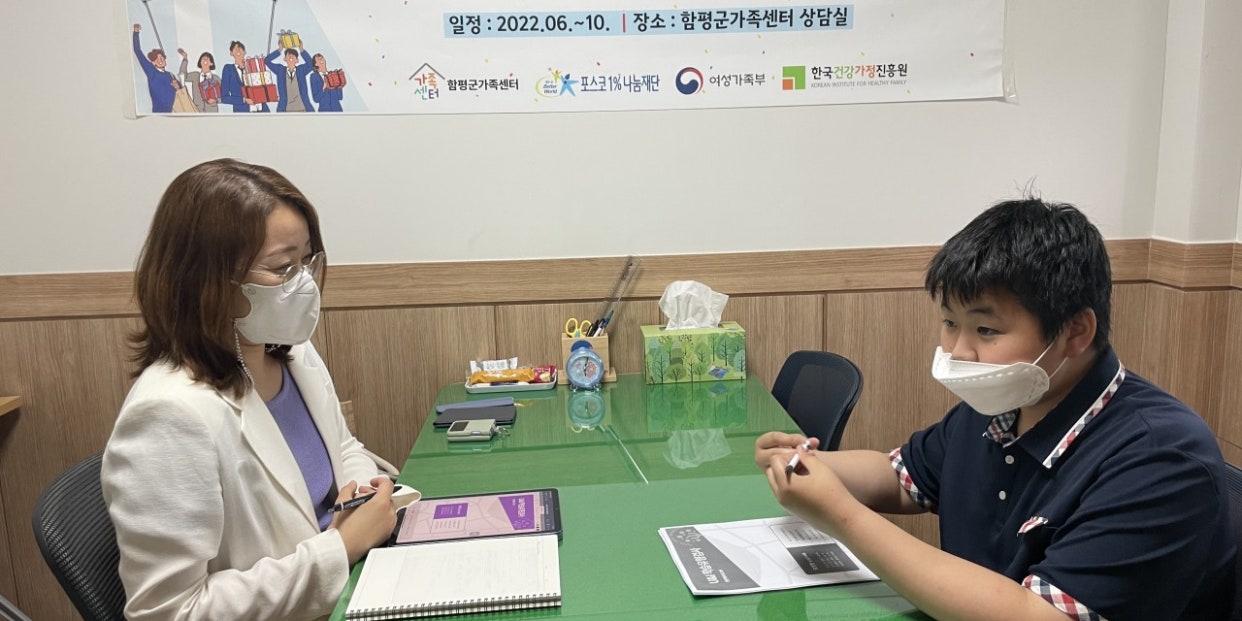 자녀성장지원 프로그램