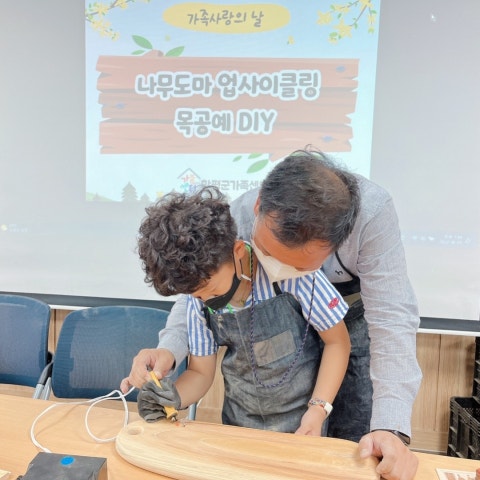 6월15일(수) 가족사랑의 날
