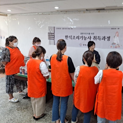 6월18일(토) 결혼이주여성 한식조리사