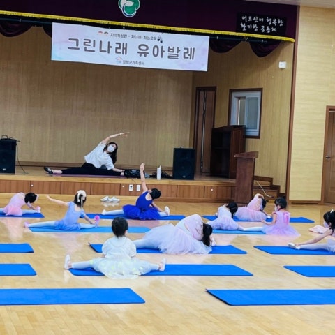 6월18일(토) 그린나래 유아발레- 유아반