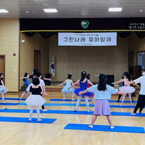 6월18일(토) 그린나래 유아발레- 초등반