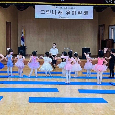 6월18일(토) 그린나래 유아발레- 유아반