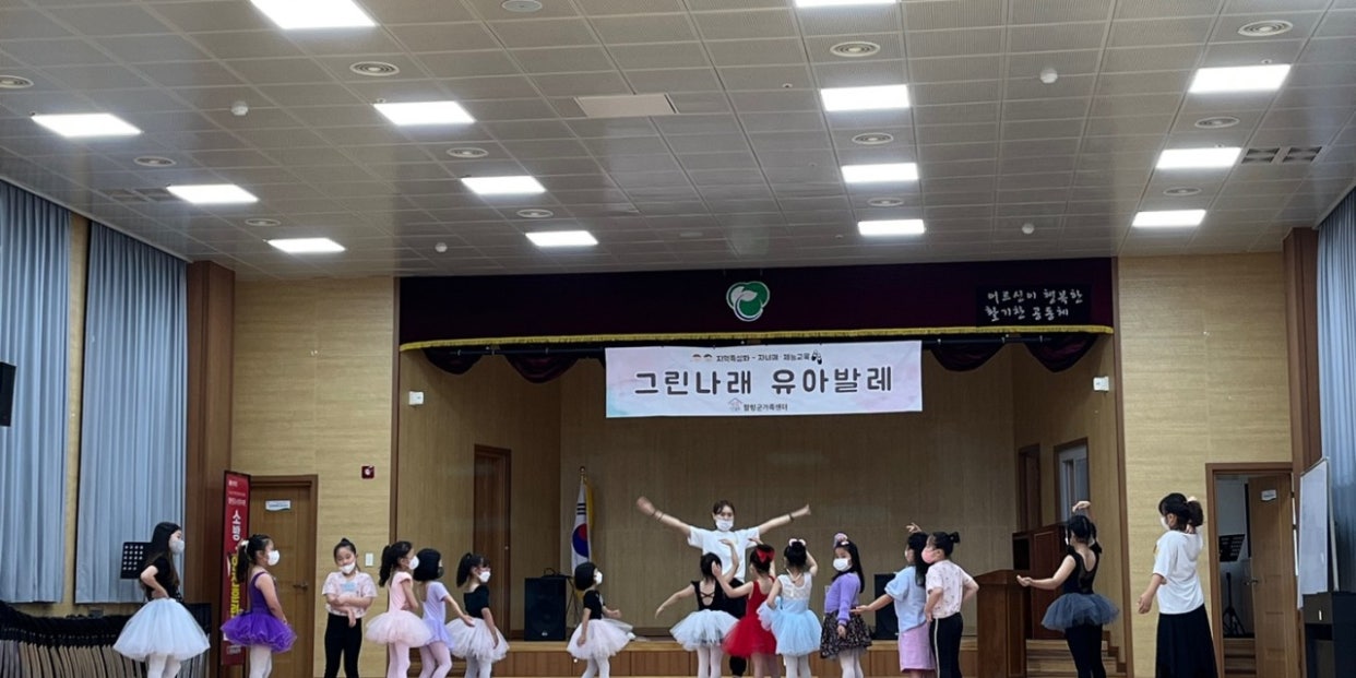 6월18일(토) 그린나래 유아발레- 초등반