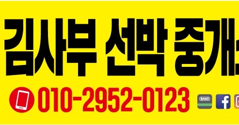 1.02톤 통발허가 어선 판매합니다.