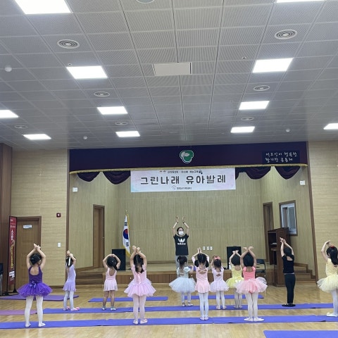 6월25일(토) 그린나래 유아발레- 유아반