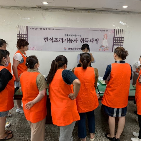 6월25일(토) 결혼이민자 한식조리사 취득과정