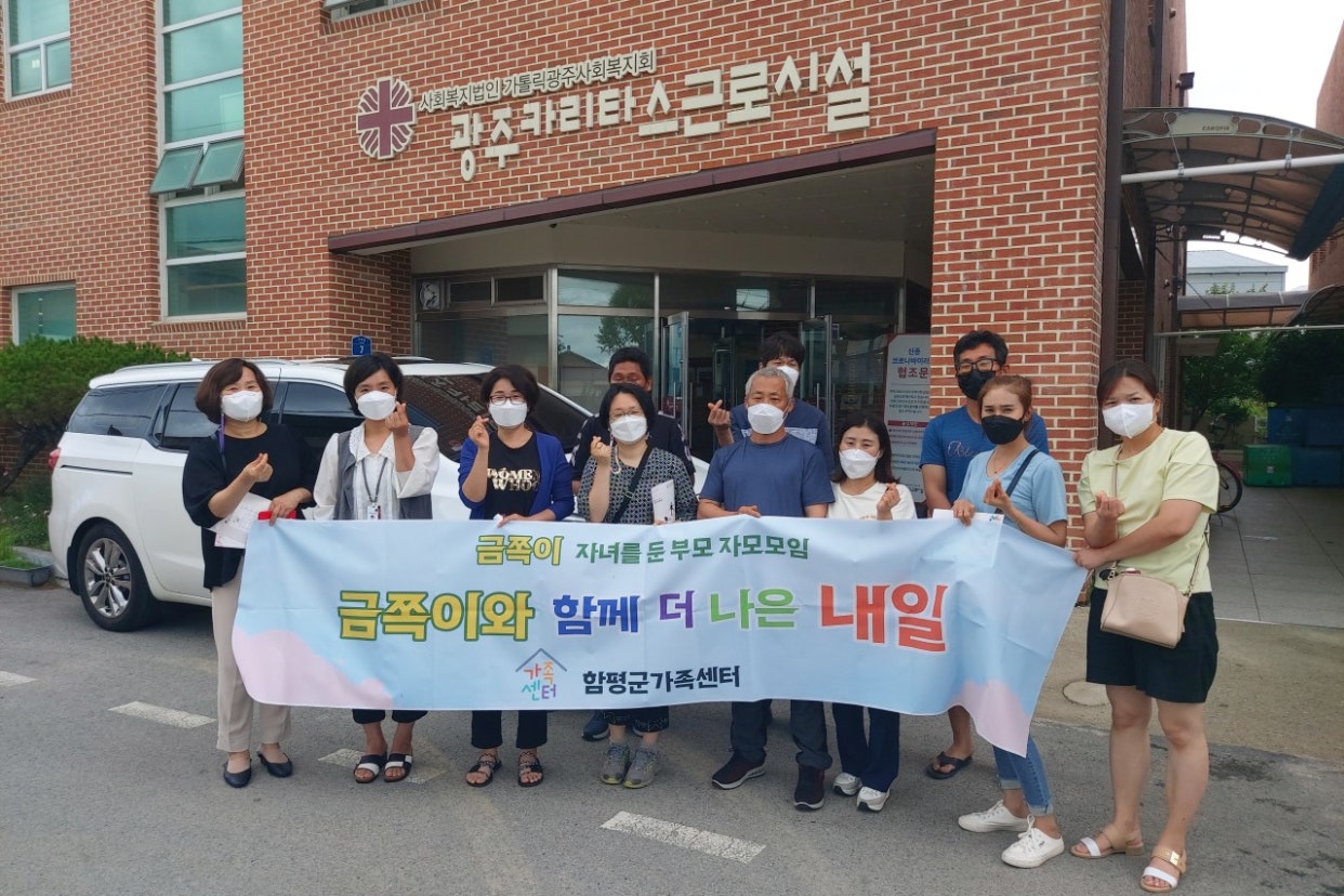 6월27일(월) 4회기 자조모임 장애자녀 취업관련 광주카리타스근로시설