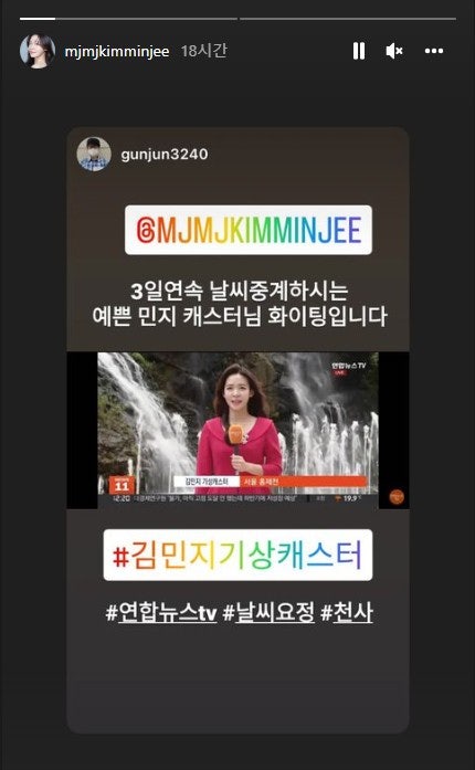 연합뉴스TV 기상캐스터 & 뉴스캐스터 | BAND 연합뉴스Tv 기상캐스터 & 뉴스캐스터 | Band