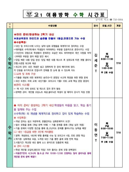 궁극의 사고ㅡ명문대 입시전문가 공동체 | BAND 궁극의 사고ㅡ명문대 입시전문가 공동체 | Band