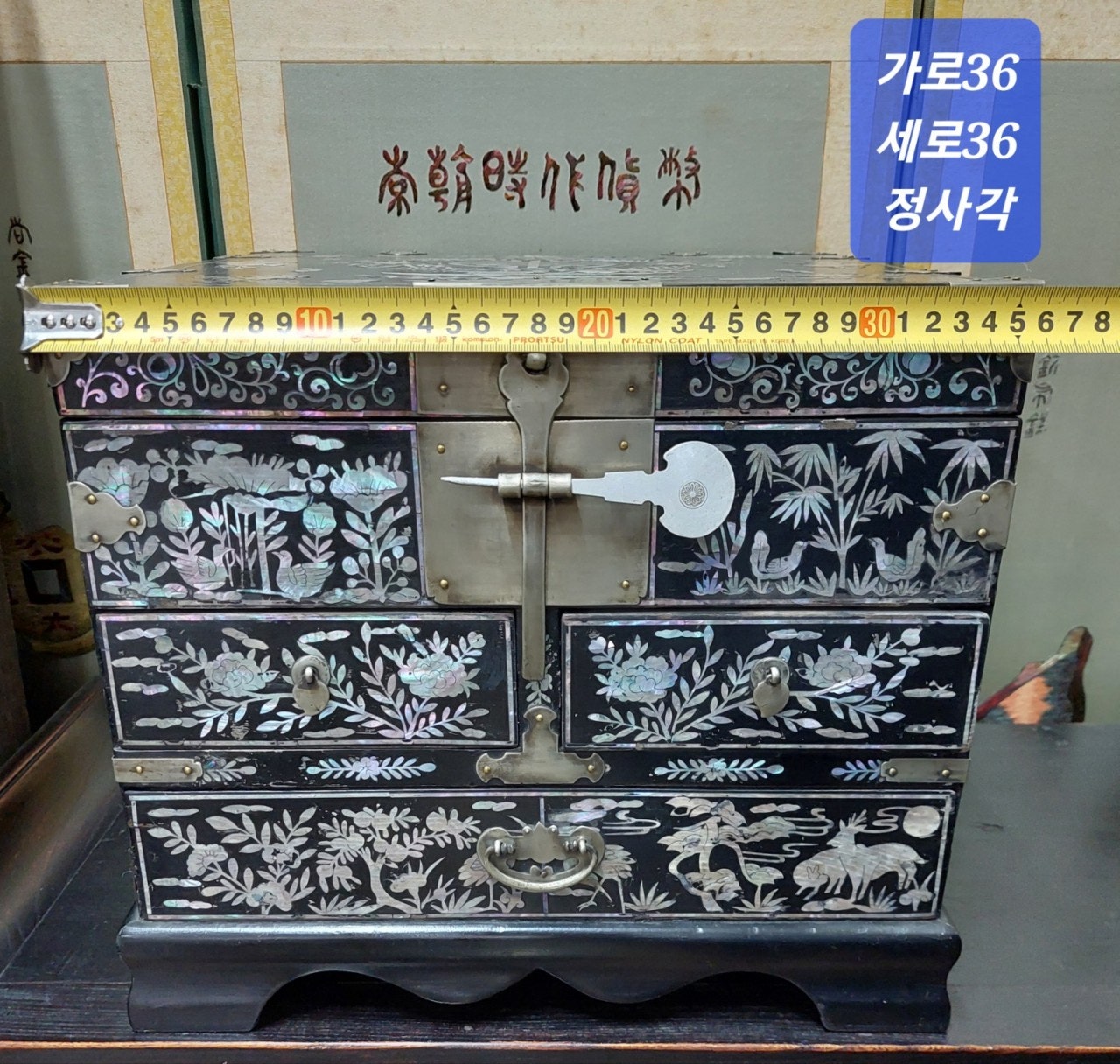 912. 민속품 자개함 자재보석함 : 네이버 블로그