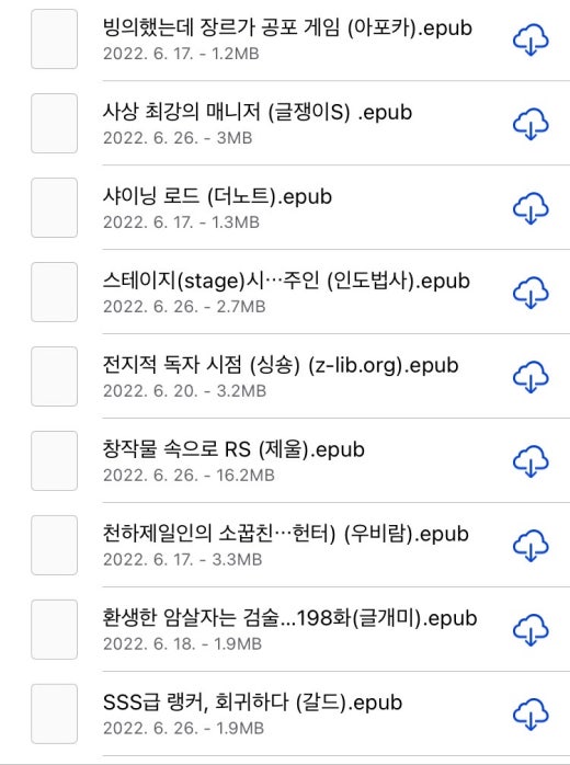 소설공유 대도서관 디스코드 무협소설 판타지소설 txt | BAND 소설공유 대도서관 디스코드 무협소설 판타지소설 Txt | Band