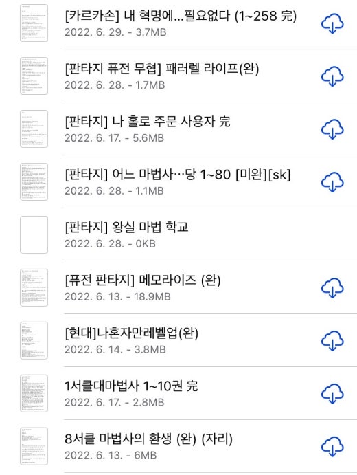소설공유 대도서관 디스코드 무협소설 판타지소설 txt | BAND 소설공유 대도서관 디스코드 무협소설 판타지소설 Txt | Band