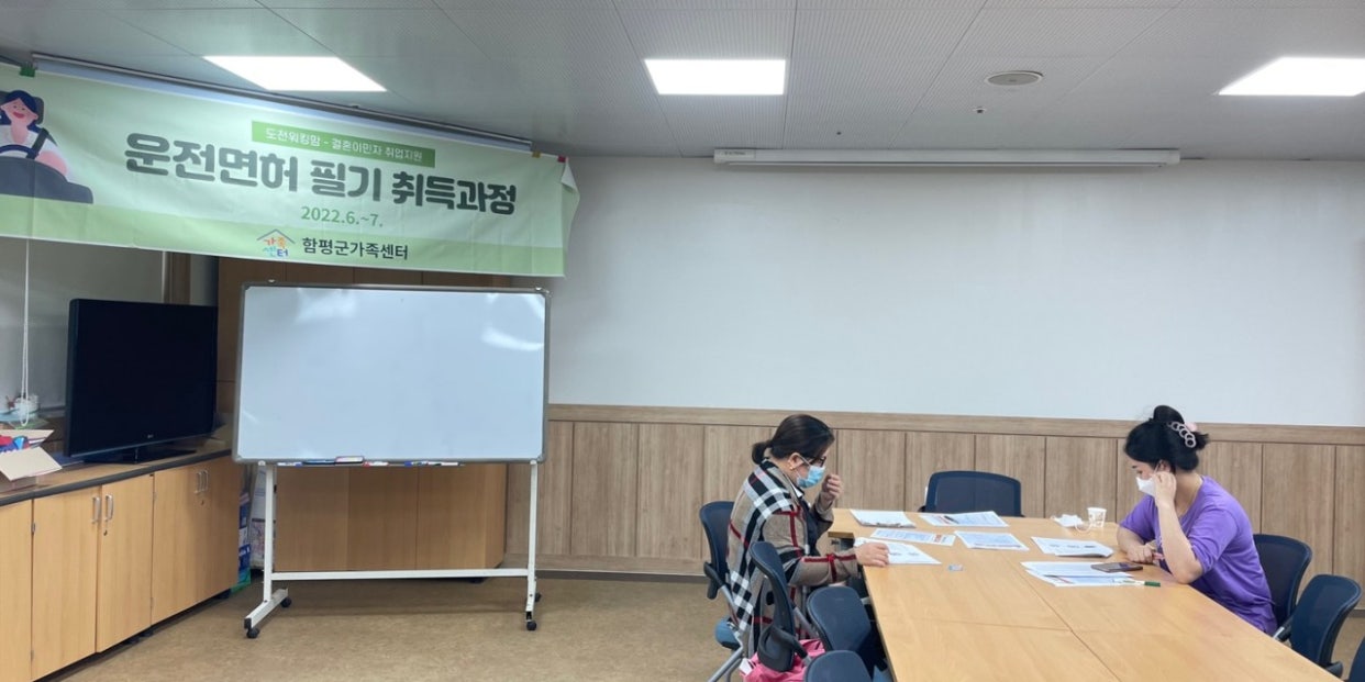 6월30~7월2일 운전면허교실 