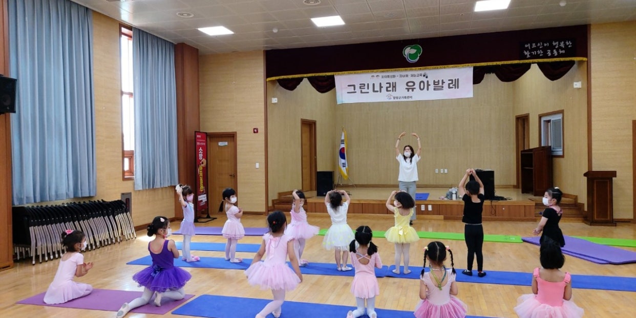 7월2일(토) 그린나래 유아발레-유아반