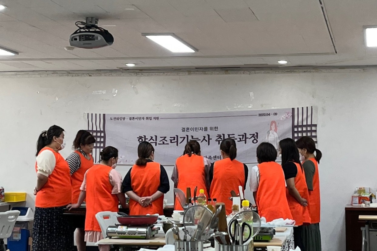 7월2일(토) 결혼이민자 한식조리사