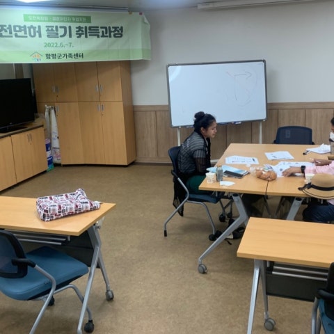 6월30~7월2일 운전면허교실 