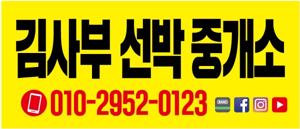 오늘은 김선장 김사부 2호 작은배타고 금어기가 끝나서 손님태워서 문어🐙낚시 다녀왔습니다.