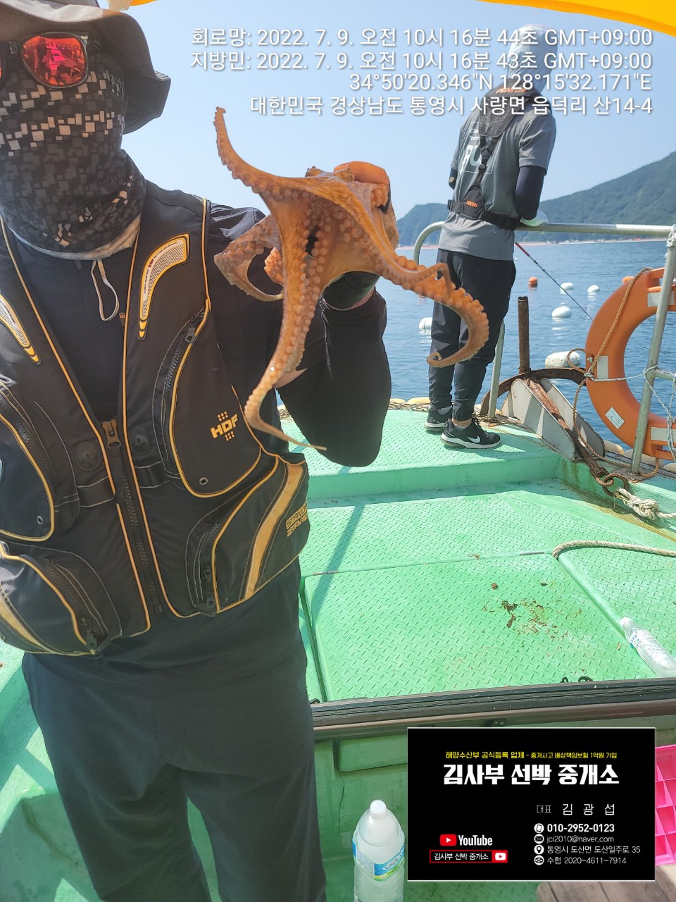 오늘은 김선장 김사부 2호 작은배타고 금어기가 끝나서 손님태워서 문어🐙낚시 다녀왔습니다.