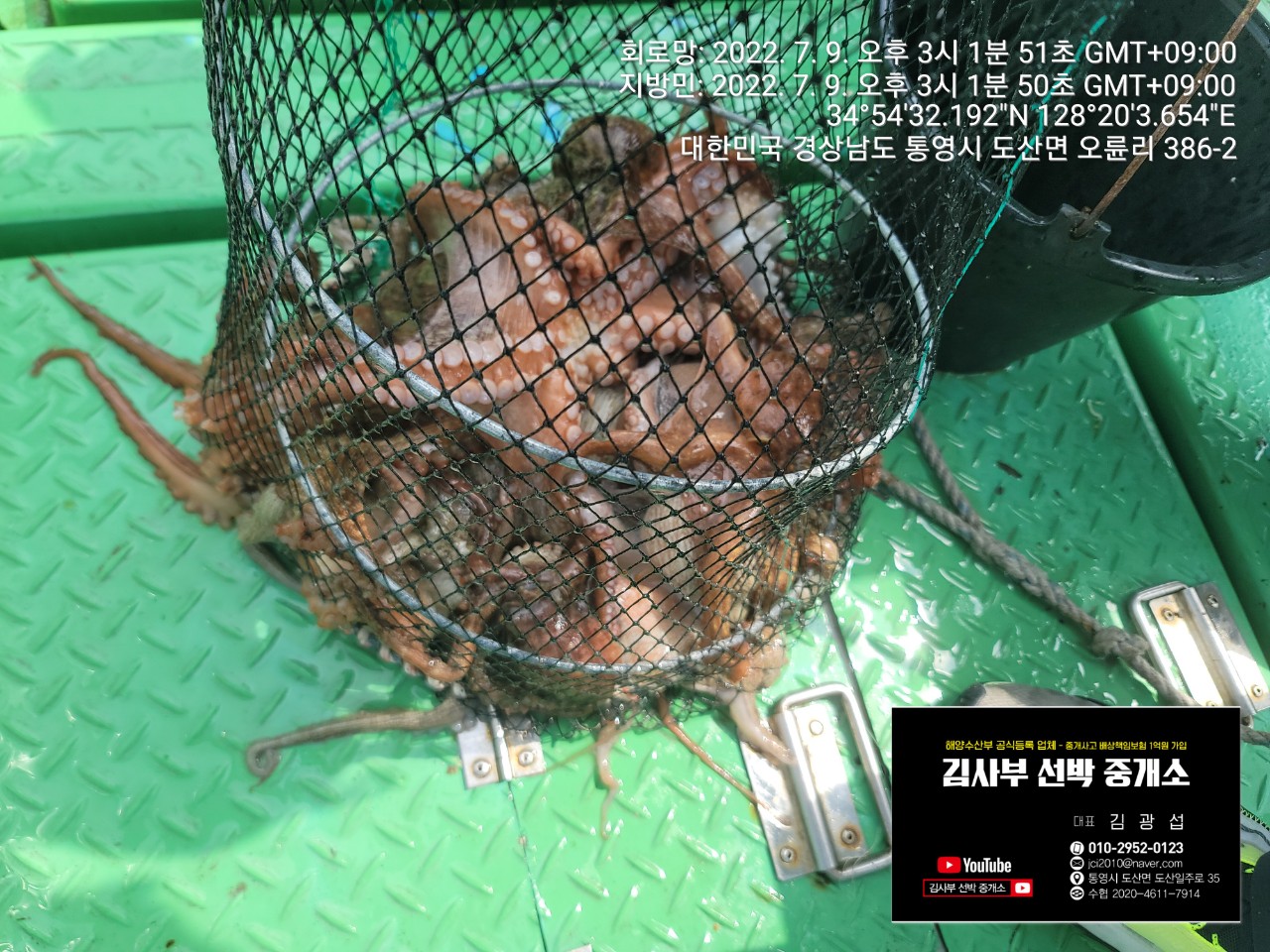 오늘은 김선장 김사부 2호 작은배타고 금어기가 끝나서 손님태워서 문어🐙낚시 다녀왔습니다.