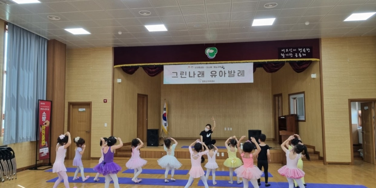 7우러9일(토) 그린나래 유아발레 유아반