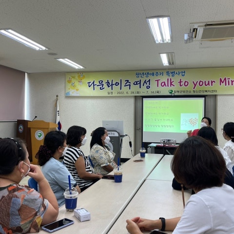 정신건강증진 프로그램 활동 사진
