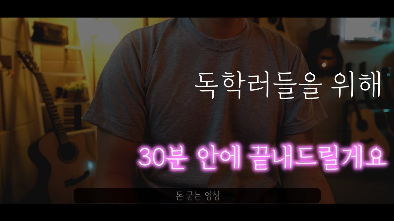 일렉기타레슨 | BAND 일렉기타레슨 | Band