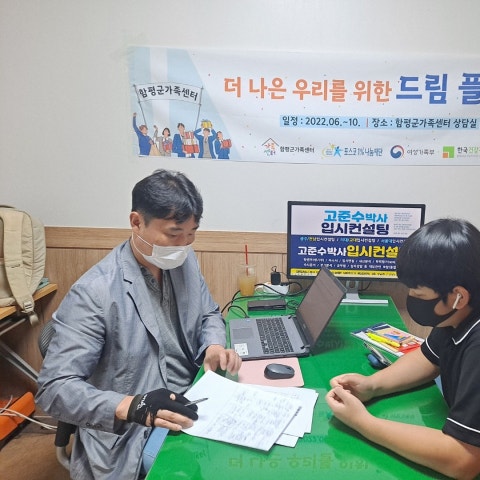 7월16일(토) 고등반 컨설팅