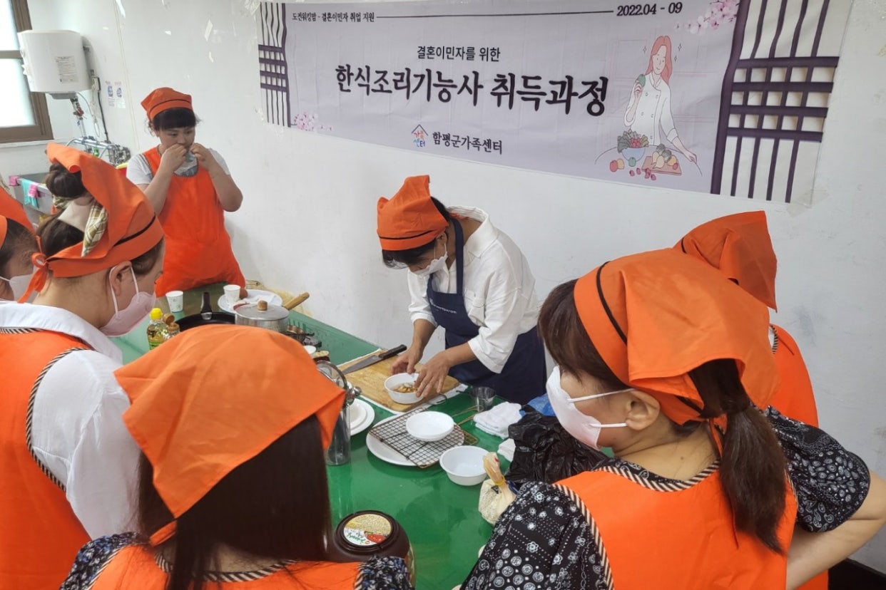 7월16일(토) 결혼이민자 한식조리사 취득과정