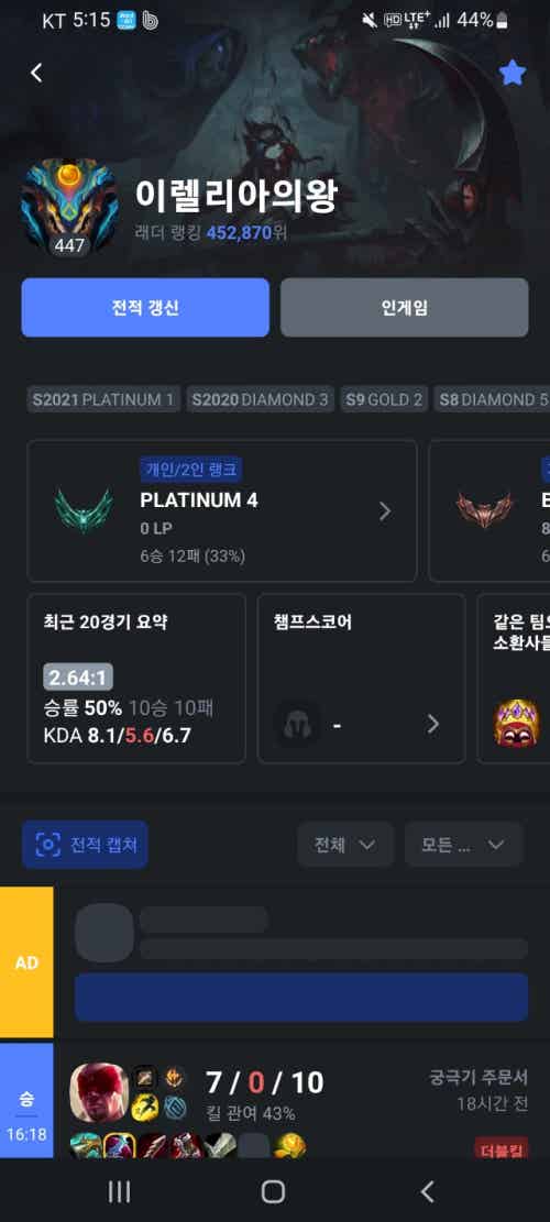 게임 계정 아이디 거래소(롤,오버워치,배그,피파) | BAND 게임 계정 아이디 거래소(롤,오버워치,배그,피파) | Band